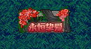 dnf51套2021多买多送(DNF51礼包)插图12