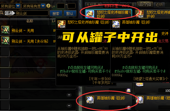 鬼剑士武器幻化排行榜(dnf最值得幻化的四把武器)插图1