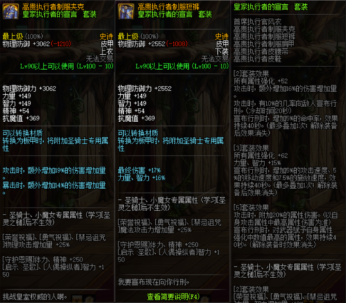 100级改版后红眼最强史诗套(dnf60版本十大名刀)插图2