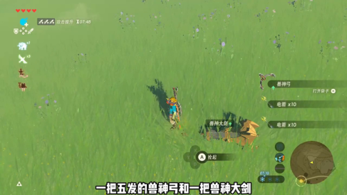 塞尔达传说荒野之息人马位置地图(塞尔达人马分布图高清)插图5