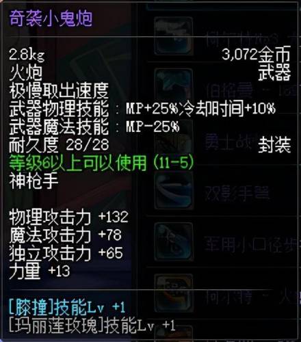 dnf60版本弹药毕业武器(dnf50级史诗武器大全)插图