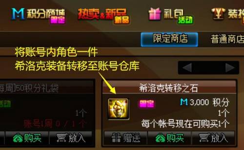 dnf希洛克装备合成在哪(赛丽亚合成装备怎么合)插图7
