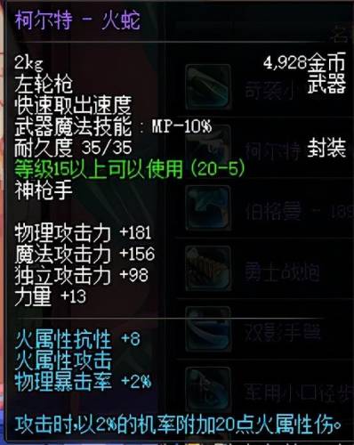 dnf60版本弹药毕业武器(dnf50级史诗武器大全)插图1