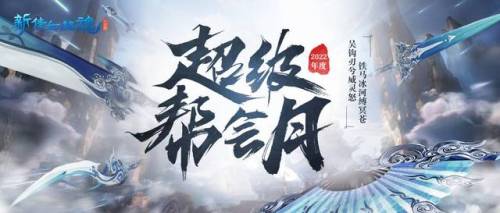 倩女幽魂帮会名字(团魂卡霸气名字)插图