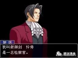 逆转检事1第二章攻略(逆转检察官1攻略图文)插图3