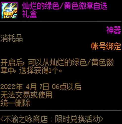 镶嵌栏开启装置怎么得(DNF下一页)插图10