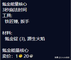 魔兽世界怀旧服氪金矿石哪里多(魔兽世界外域采矿攻略)插图3