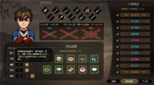 金庸群侠传2贺岁版(金庸群侠传2华山派攻略)插图3