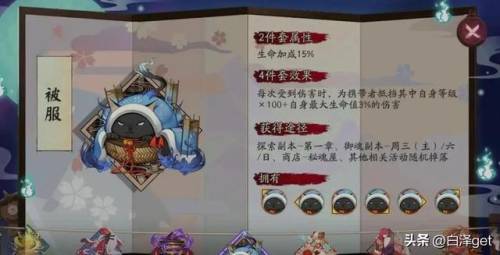 雪女用什么御魂比较好(阴阳师新式神sp雪女御魂)插图4