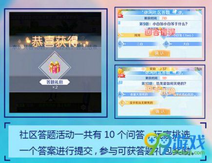 新版的炫舞答题在哪里(炫舞答题器答案)