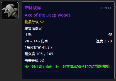 觅血者和矮人手持火炮(矮人猎人用枪还是弓)插图22