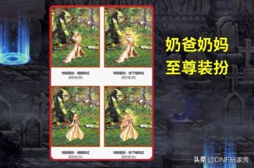 dnf2021国庆套礼包(21年国庆套详细内容)插图4
