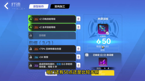 火炬之光2武器升级(火炬之光2一周目必刷装备)插图4