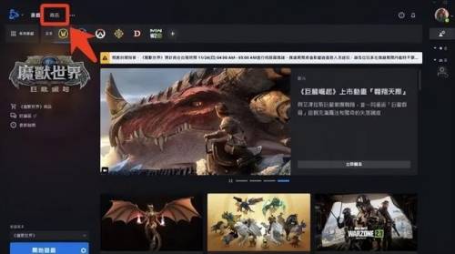 台服魔兽如何充值(怎么给台服游戏充值)插图1