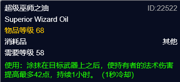特效敏捷药剂配方(强效敏捷药剂和猫鼬冲突吗)插图17