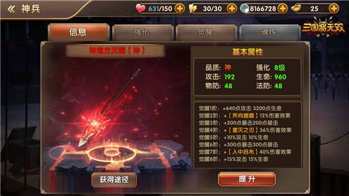 三国之无双神将(三国我是主公)