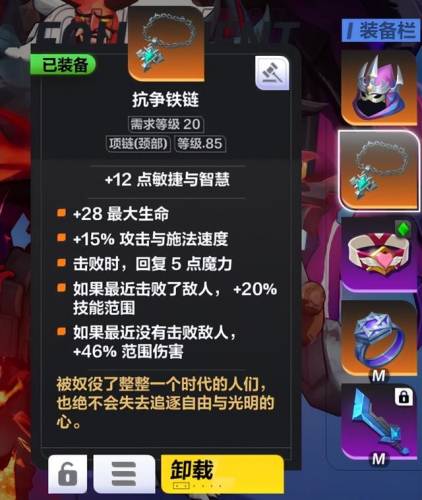 火炬之光2工程师怒气(火炬之光2五彩要加满吗)插图9
