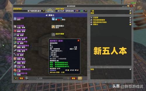 魔兽世界冠军的试炼掉落(冠军的试炼奖励一览表)插图2