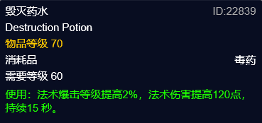 特效敏捷药剂配方(强效敏捷药剂和猫鼬冲突吗)插图15