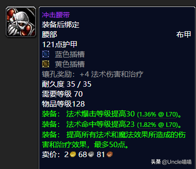 魔兽世界怀旧服氪金矿石哪里多(魔兽世界外域采矿攻略)插图6