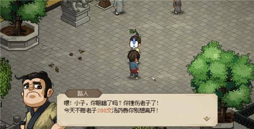 金庸群侠传2贺岁版(金庸群侠传2华山派攻略)插图20