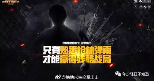 国服吃鸡永久禁止审核(吃鸡封禁时间到了还不解封)插图5