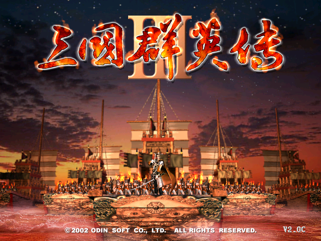 三国战记集气快版怎么放技能(三国战纪2007放技能)插图