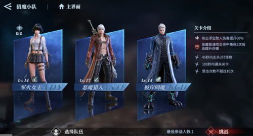 鬼泣2但丁(二代但丁)插图11