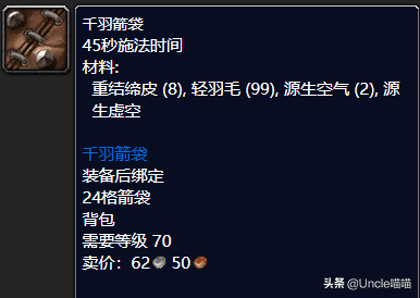 魔兽世界怀旧服氪金矿石哪里多(魔兽世界外域采矿攻略)插图14