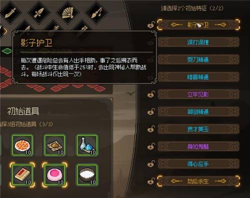 金庸群侠传2贺岁版(金庸群侠传2华山派攻略)插图4