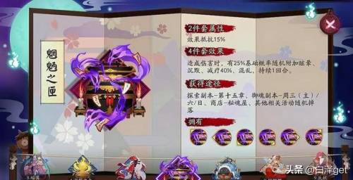 雪女用什么御魂比较好(阴阳师新式神sp雪女御魂)插图10