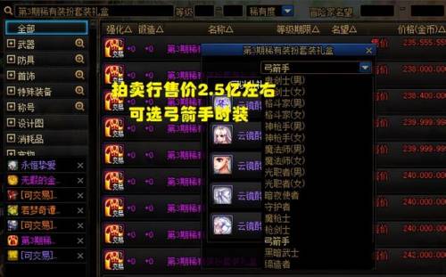 dnf天10多少钱(天10盒子值得购买吗)插图1