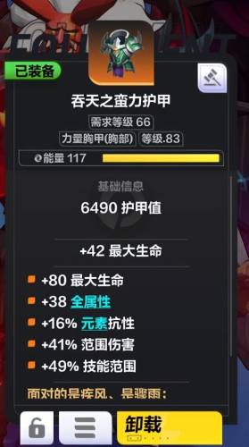 火炬之光2工程师怒气(火炬之光2五彩要加满吗)插图10