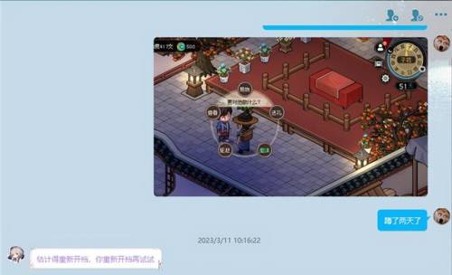金庸群侠传2贺岁版(金庸群侠传2华山派攻略)插图29