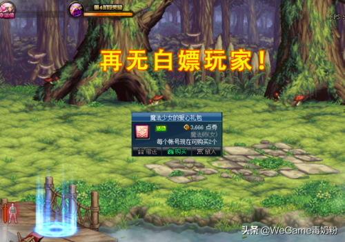 dnf装备免修在哪里买(dnf免修多少钱一个月)插图4