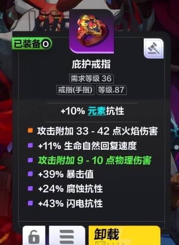 火炬之光2工程师怒气(火炬之光2五彩要加满吗)插图4