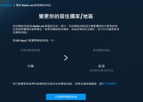 魔兽商城付款界面显示不出来(魔兽世界商城支付黑屏)插图8