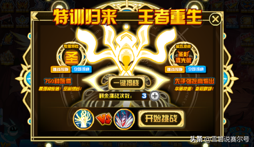 赛尔号老精灵(赛尔号精灵图鉴4399)插图13