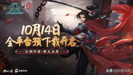 剑网1归来怎么收费(剑网1归来VIP价格)插图1