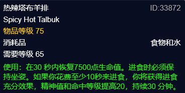 特效敏捷药剂配方(强效敏捷药剂和猫鼬冲突吗)插图23