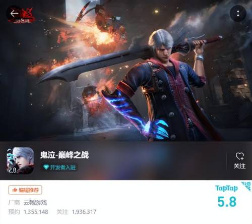 鬼泣2但丁(二代但丁)插图1