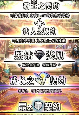 dnf100级黑钻还有额外翻牌吗(DNF110版本黑钻没翻牌奖励)插图1