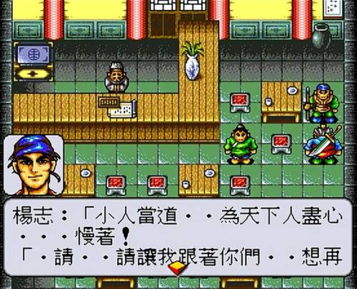 水浒传游戏网络游戏(有情有义有兄弟游戏)插图6
