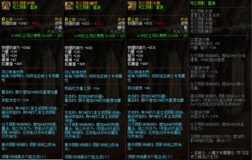 100级改版后红眼最强史诗套(dnf60版本十大名刀)插图1
