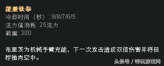 蒸汽机器人带什么符文(蒸汽之都桑尼机器人怎么拿)插图4