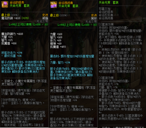 100级改版后红眼最强史诗套(dnf60版本十大名刀)插图4