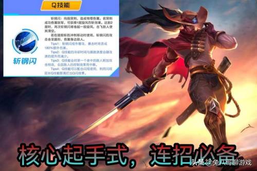 新手亚索怎么玩(玩好亚索的10个小技巧)插图1