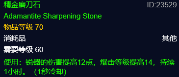 特效敏捷药剂配方(强效敏捷药剂和猫鼬冲突吗)插图10