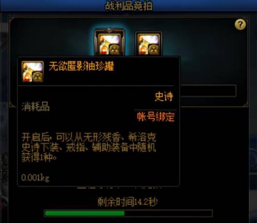 dnf希洛克装备合成在哪(赛丽亚合成装备怎么合)插图4