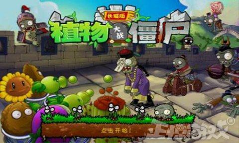 植物保卫战下架了吗(植物保卫战2安卓版游戏介绍)插图7